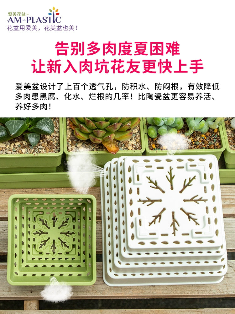 Aimei Succulent Flower Pot Creative Small White Square Combination Resin Thickened Root-Controlling Breathable Plastic Plant Planting Pot