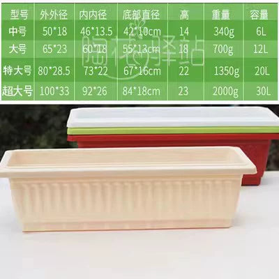 Balcony Planting Basin Gardening Rectangular Flower Pot Planter Resin Plastic Extra Large Planting Box with Filter Plants and Potted Plants