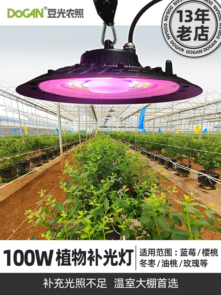 Led Greenhouse Plant Waterproof Fill Light